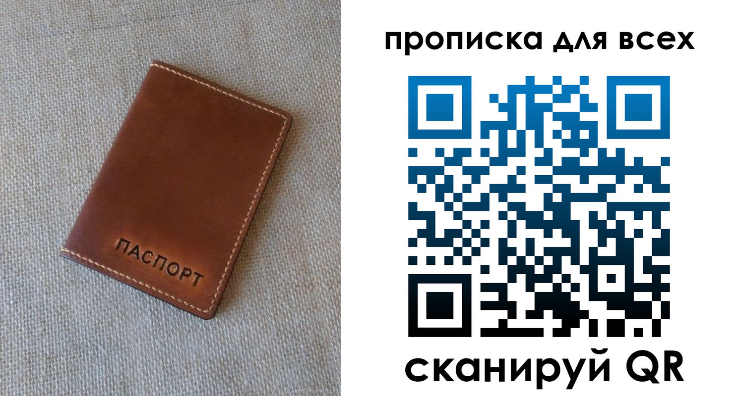 временная регистрация в квартире в Струнино