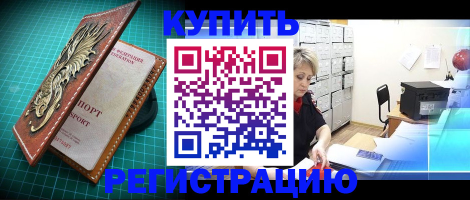 временная регистрация для школы в Струнино