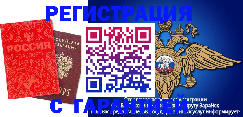 миграционный учет в Струнино