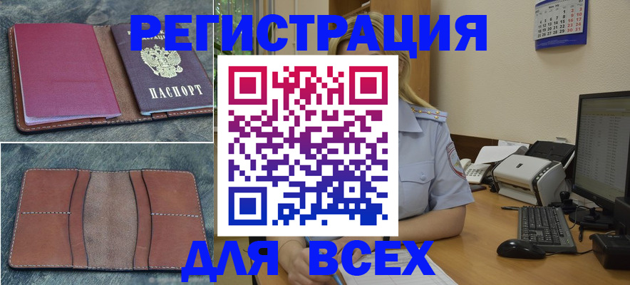 прописка от собственника в Струнино