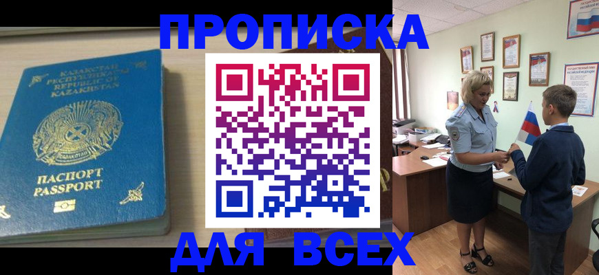 прописка для школы в Струнино