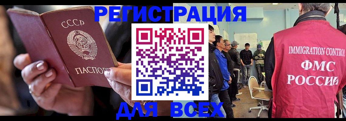 прописка регистрация в Струнино